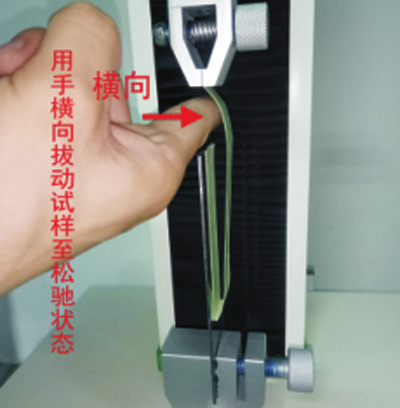 試樣夾持在上、下夾具中
